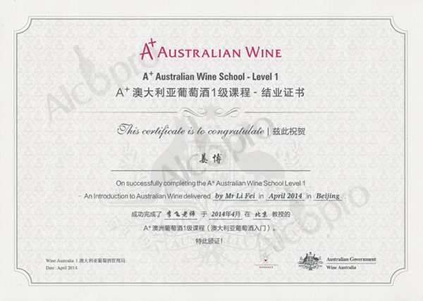 澳大利亞葡萄酒1級課程-結業證書